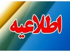  گاز در این کلان‌شهر قطع می‌شود+ جزئیات 