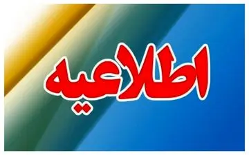  گاز در این کلان‌شهر قطع می‌شود+ جزئیات 