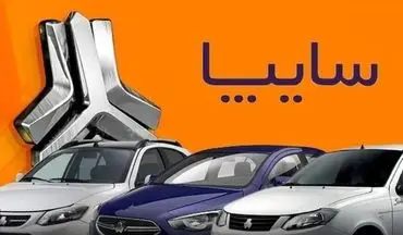 قیمت خودروهای سایپا امروز ۱ شهریور ۱۴۰۴ | جدیدترین لیست قیمت‌ها