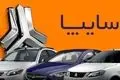 قیمت خودروهای سایپا امروز ۱ شهریور ۱۴۰۴ | جدیدترین لیست قیمت‌ها