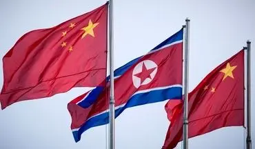 همکاری چین با کره شمالی در میانه افزایش تنش‌ها در منطقه