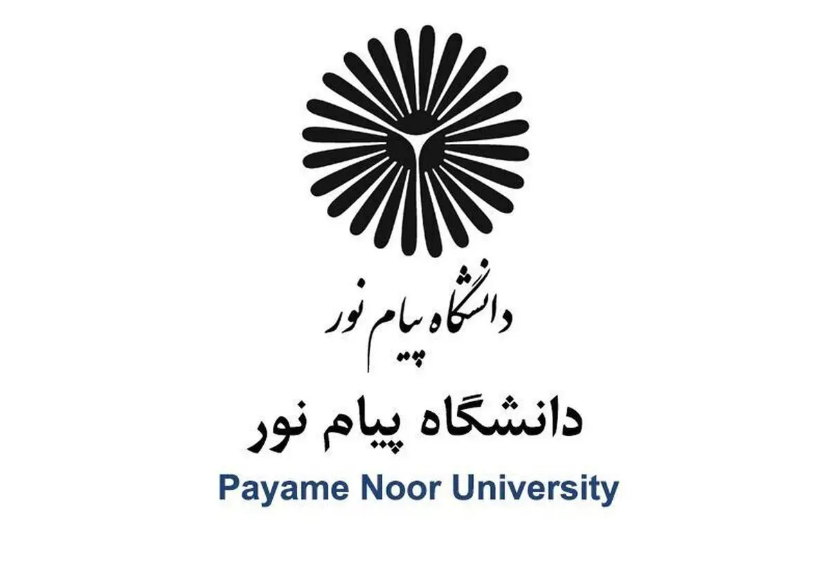 اعلام آخرین مهلت ثبت‌نام دکتری بدون آزمون پیام نور