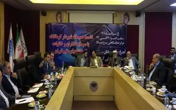 ‍ 

 از سرمایه‌گذاری در شهر کرمانشاه استقبال می‌کنیم



 