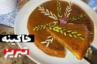 طرز تهیه خاگینه گردویی تبریزی؛ یک دسر سنتی و انرژی‌زا