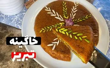 طرز تهیه خاگینه گردویی تبریزی؛ یک دسر سنتی و انرژی‌زا