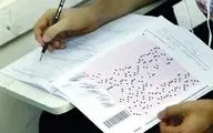 انتشار دفترچه سوالات «علوم انسانی و علوم ریاضی» نوبت اول کنکور ۱۴۰۴ 

