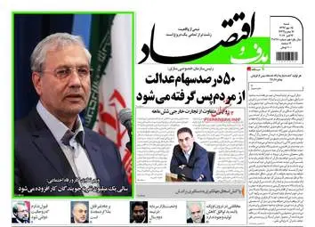 روزنامه های شنبه ۱۵ مهر ۹۶