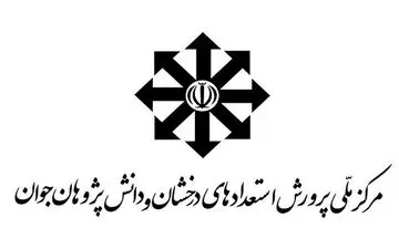 دومین فرصت ثبت‌نام در آزمون ورودی مدارس سمپاد از ۱۳ اردیبهشت
