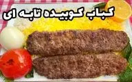 طرز تهیه کباب کوبیده تابه‌ ای؛ غذای آسان و خوشمزه با طعم رستورانی