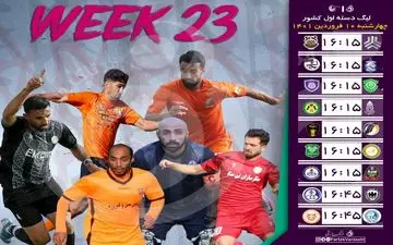 سال جدید با دربی گیلان/رونمایی از حکیمی برابر فراز/امید برابر سلطان تساوی