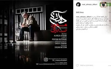 دکتر برنامه «اکسیر» خواننده شد!