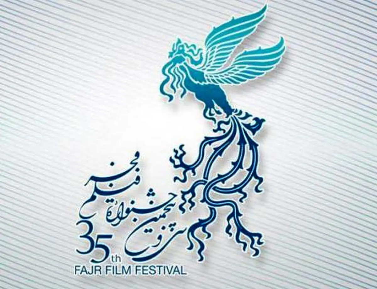 افتتاحیه سی و پنجمین جشنواره فیلم فجر با طعم تلخ پلاسکو