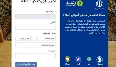 استفاده از ظرفیت ۵ پیام رسان‌ داخلی برای شبکه اجتماعی دانش آموزان 