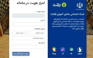 استفاده از ظرفیت ۵ پیام رسان‌ داخلی برای شبکه اجتماعی دانش آموزان 