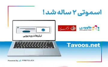 اسموتی دو ساله شد!