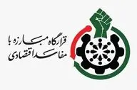 مطالبه عدالت در سایه شفافیت؛ نامه قرارگاه مبارزه با مفاسد اقتصادی کرمانشاه به رئیس‌جمهور




