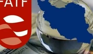  احتمال تمدید تعلیق ایران در "FATF "