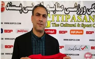 مربی جدید گیتی پسند معرفی شد