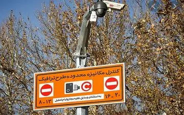 آغاز طرح زوج و فرد در کرج از فردا
