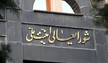 شورای عالی امنیت ملی برای ادامه پاسخ به صهیونیست‌ها تشکیل جلسه داد