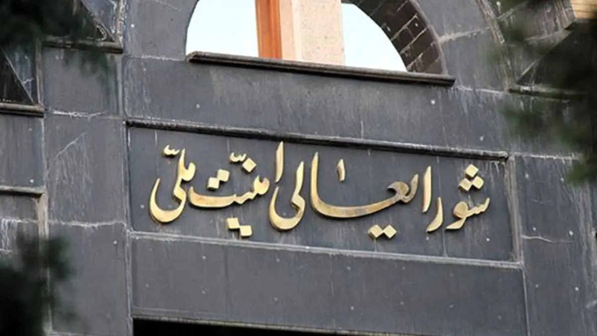 شورای عالی امنیت ملی برای ادامه پاسخ به صهیونیستها تشکیل جلسه داد