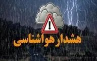 وضعیت قرمز در برخی استان‌ها! هشدار هواشناسی درباره بارش‌های شدید + ویدئو