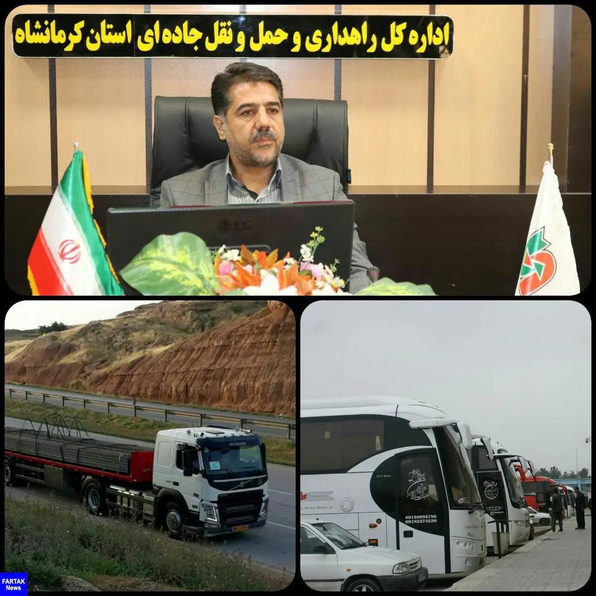  رسیدگی به ۱۰۶ پرونده تخلف شرکت‌های حمل و نقل در استان کرمانشاه / فعالیت هفت شرکت لغو شد