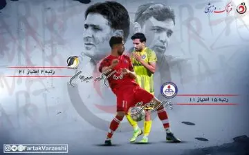 شهبا به صدر می اندیشد/ رزاقی راد همچنان نمیخواهد ببازد! 