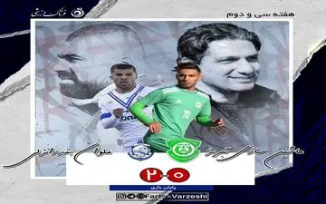 بازگشت باشکوه ملوان به لیگ برتر/ پرواز قوی سپید بر فراز مرداب انزلی