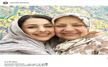سلفی جوانه دلشاد به همراه مادرش (عکس)