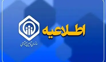 فوری | تغییر در فیش حقوق بازنشستگان شهریور ۱۴۰۴ اعلام شد