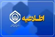 فوری | تغییر در فیش حقوق بازنشستگان شهریور ۱۴۰۴ اعلام شد