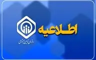 فوری | تغییر در فیش حقوق بازنشستگان شهریور ۱۴۰۴ اعلام شد