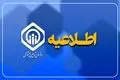 فوری | تغییر در فیش حقوق بازنشستگان شهریور ۱۴۰۴ اعلام شد