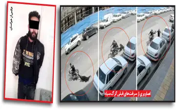 پایان کابوس "گرگ سیاه" برای زنان مشهدی