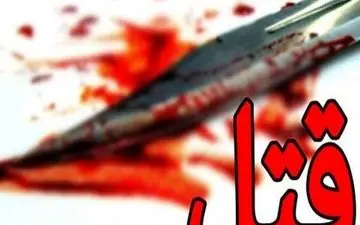 پسر ۲۵ ساله همدانی چاقو را در قلب پدرش فرو کرد