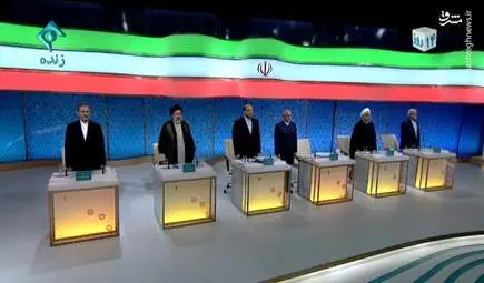 دومین مناظره انتخابات ریاست جمهوری دوازدهم شروع شد + تصاویر