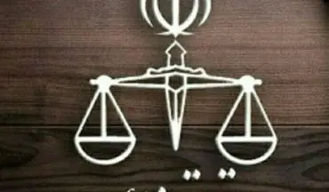 بیانیه دادسرای کرمانشاه درخصوص لغو قرارداد تعدادی از نیروهای شهرداری 