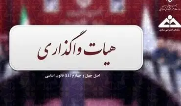 سهام پتروشیمی خلیج‌فارس به تدریج عرضه می‌شود