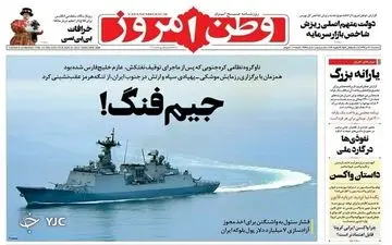 روزنامه های سه شنبه 30 دی ماه