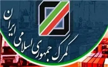 جزئیات بخشنامه صادراتی جدید گمرک