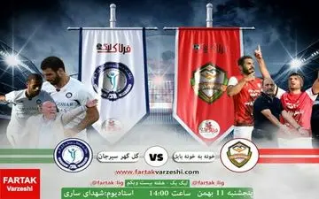 میثاقیان به دنبال فرار از قعر/ وینگو در شمال گل می‌کارد؟! 