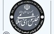 

سفر ۲ روزه کمیسیون صنایع‌و‌معادن مجلس به کرمانشاه 




‌