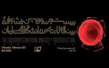 وضعیت برگزاری جشنواره تئاتر دانشگاهی به کجا رسید؟
