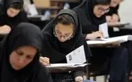  تصمیم دولت در مورد زمان برگزاری کنکور 