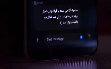 اینترنت رایگان ایرانسل به مناسبت شب‌های قدر
