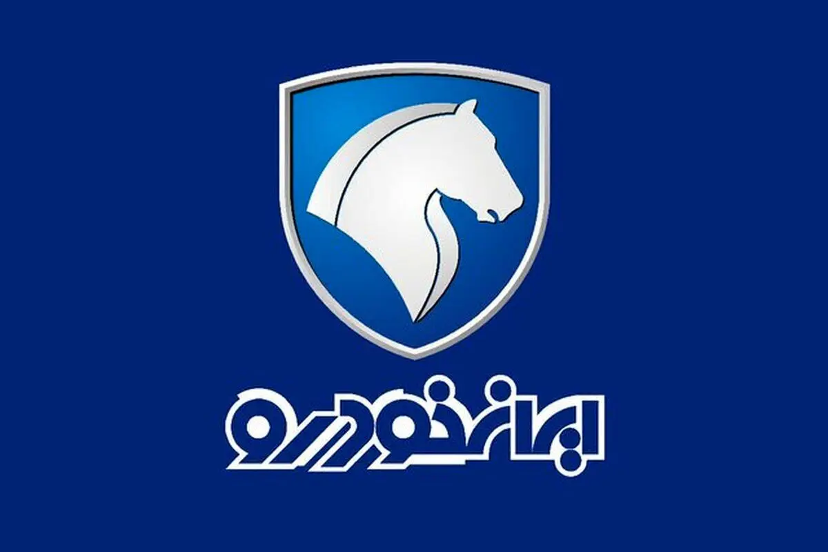  فروش فوری یک محصول ایران خودرو + جزییات و قیمت 