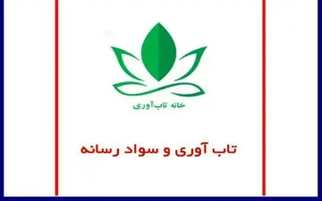 آسیب‌های واقعی در شبکه‌های مجازی می‌تواند تاب‌آوری وسلامت نسل را به چالش بکشد