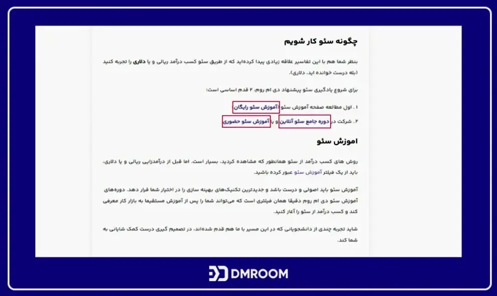 تجربه یادگیری در آکادمی دی ام روم: شاهد موفقیت‌های واقعی دانشجویان