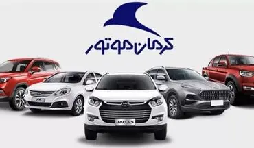 افزایش قیمت ۵ محصول کرمان‌موتور | نرخ جدید اعلام شد